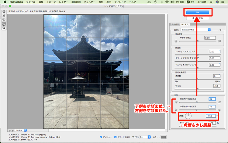 photoshop 歪み 補正