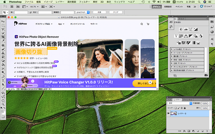photoshop 歪み 補正 一 部