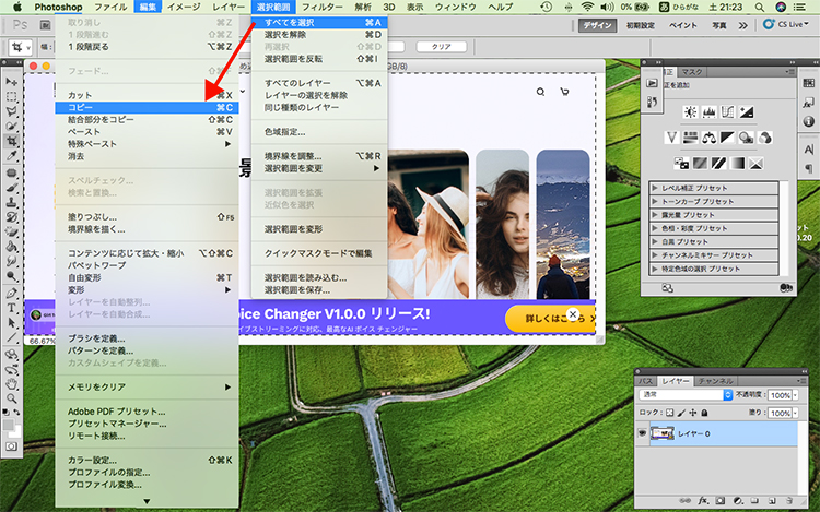 photoshop 歪み 補正 一 部
