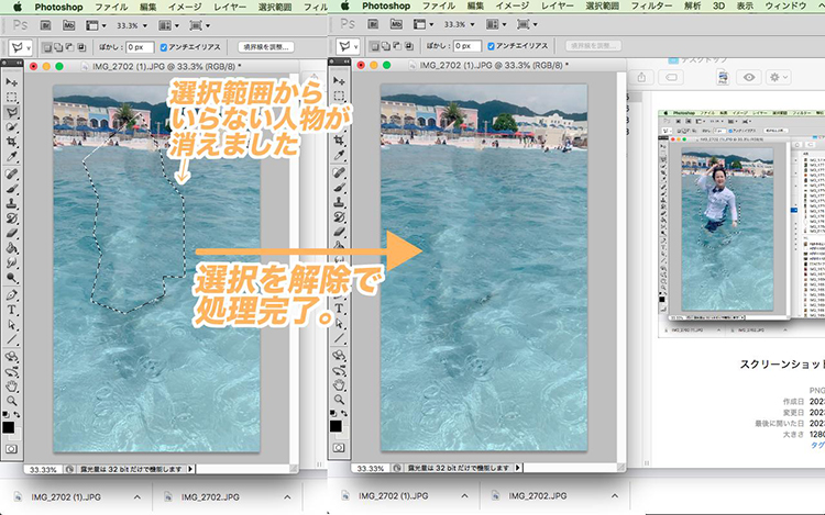 photoshop 不要 な もの を 消す