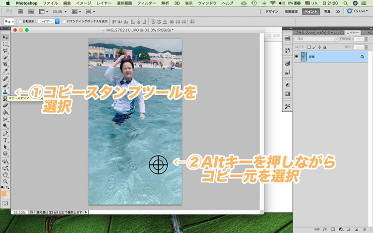 photoshop 人 を 消す