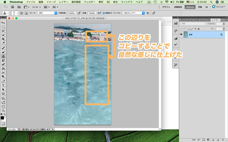 photoshop 人 を 消す