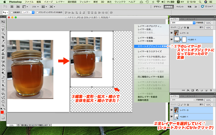 photoshop 拡大縮小