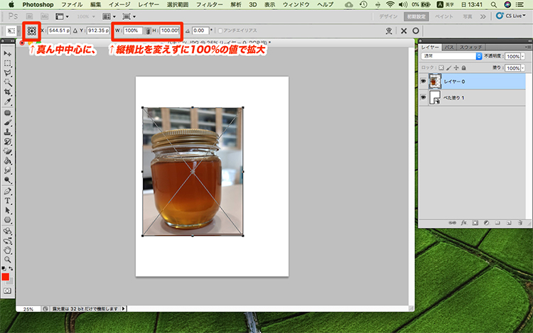 photoshop 画像 拡大 縮小