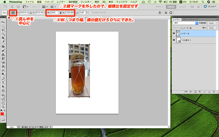photoshop 画像 拡大 縮小