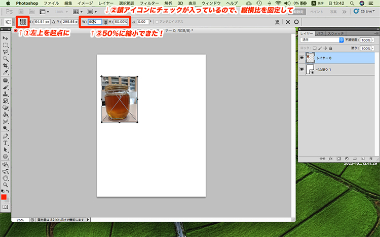 photoshop 画像 拡大 縮小