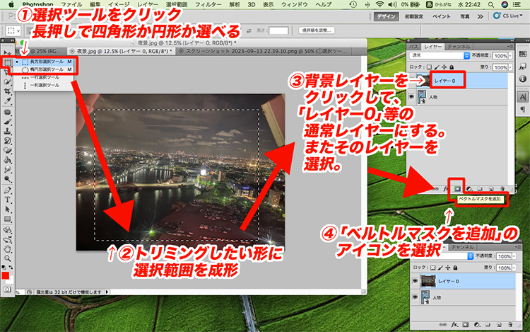 photoshop トリミング
