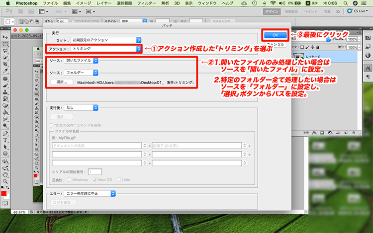 photoshop トリミング サイズ 指定