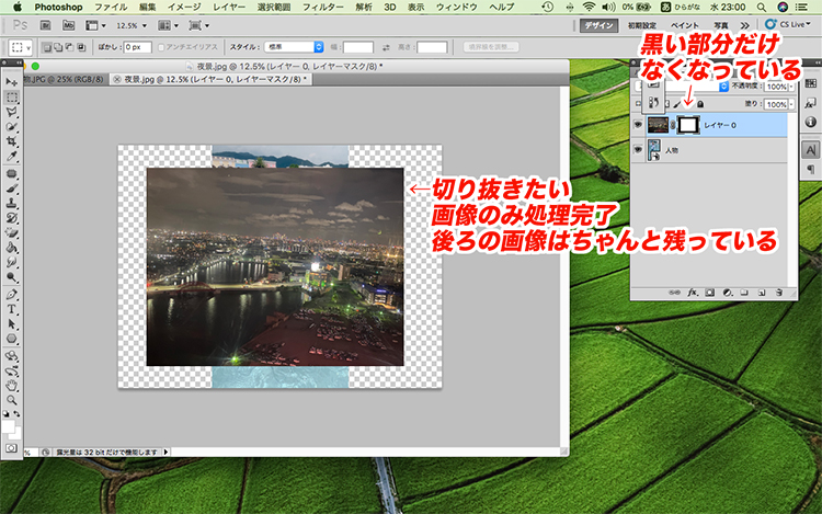 photoshop トリミング