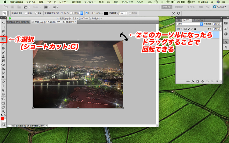 photoshop トリミング