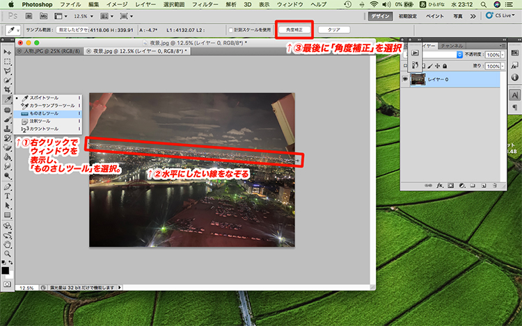 photoshop トリミング
