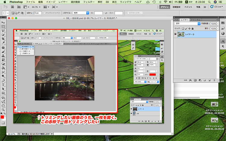 photoshop 一括 トリミング