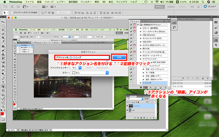 photoshop 一括 トリミング