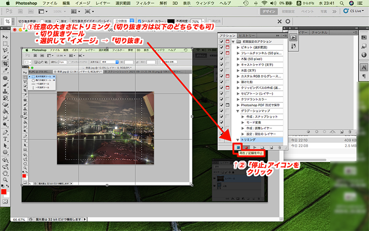 photoshop トリミング 自由