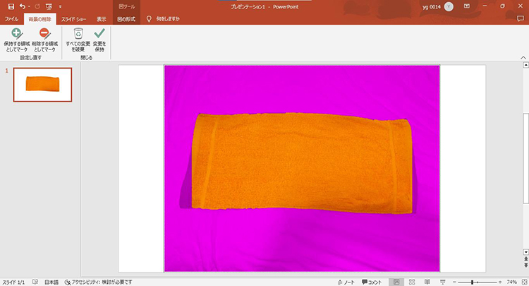 パワポ 画像 透明