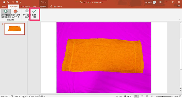 パワポ 図 背景 透明