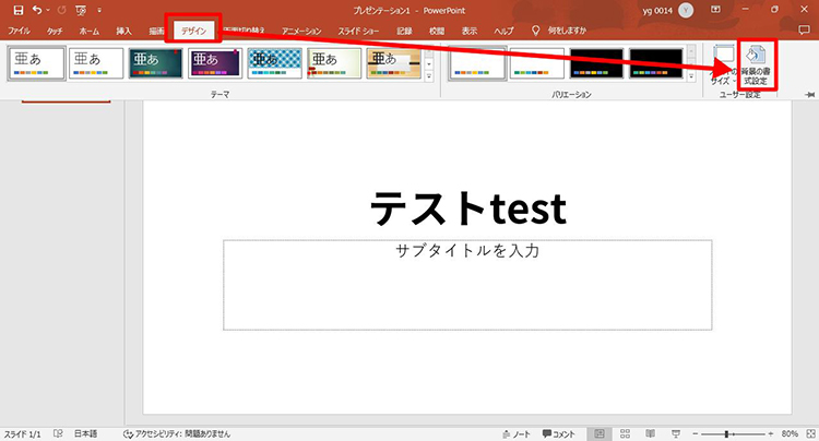 パワポ ぼかし