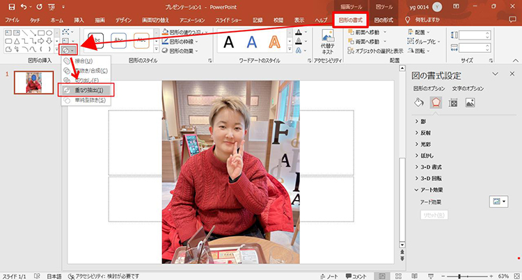 powerpoint 図形 コレクション アート高価