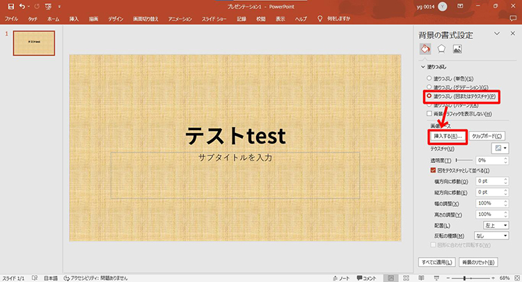 パワポ ぼかし