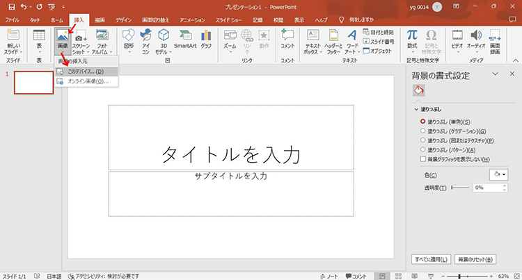 パワポ 画像 ぼかし