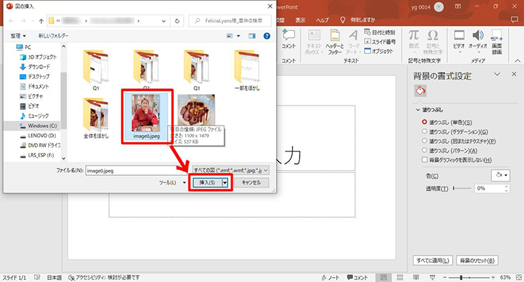 パワポ 画像 ぼかし