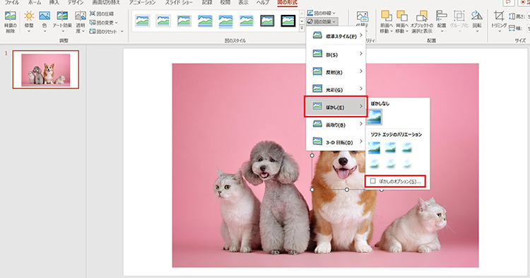モザイク パワポ
