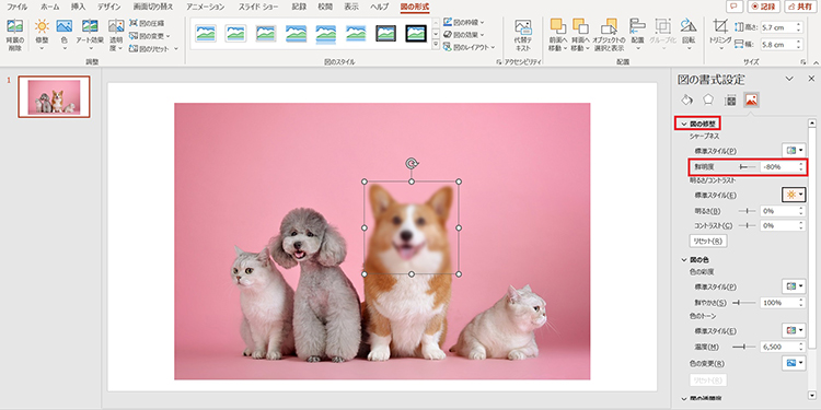 モザイク パワポ