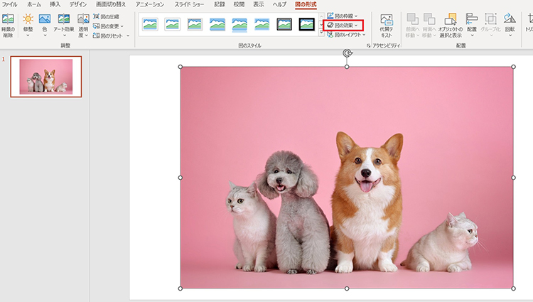 パワポ モザイク