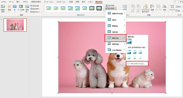 パワポ モザイク