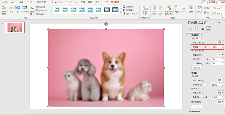 パワポ モザイク