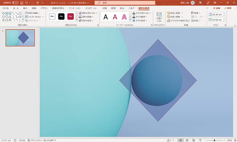 パワポ 画像 切り抜き