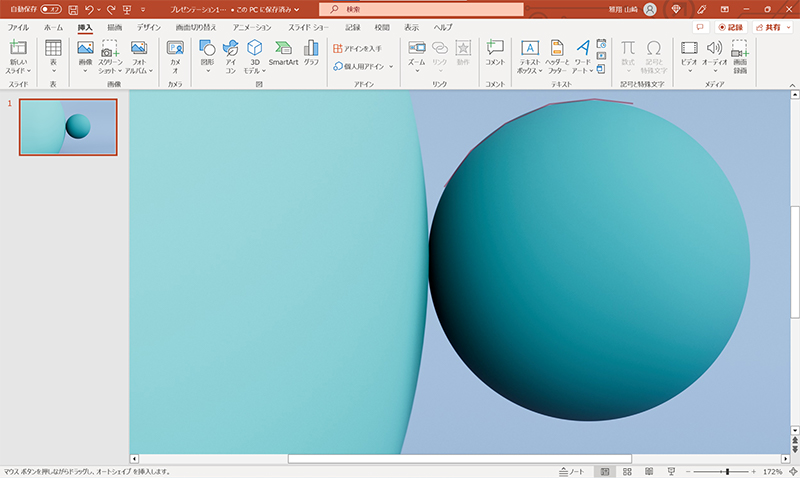 パワポ 写真 切り抜き
