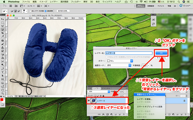 photoshop 背景 を 消す