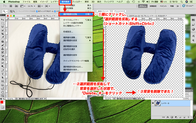photoshop 背景 を 消す
