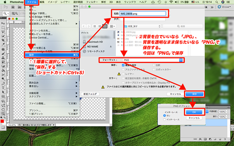 photoshop 背景 を 消す