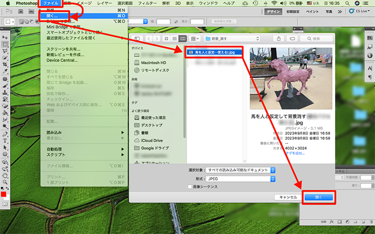 photoshop 背景 削除