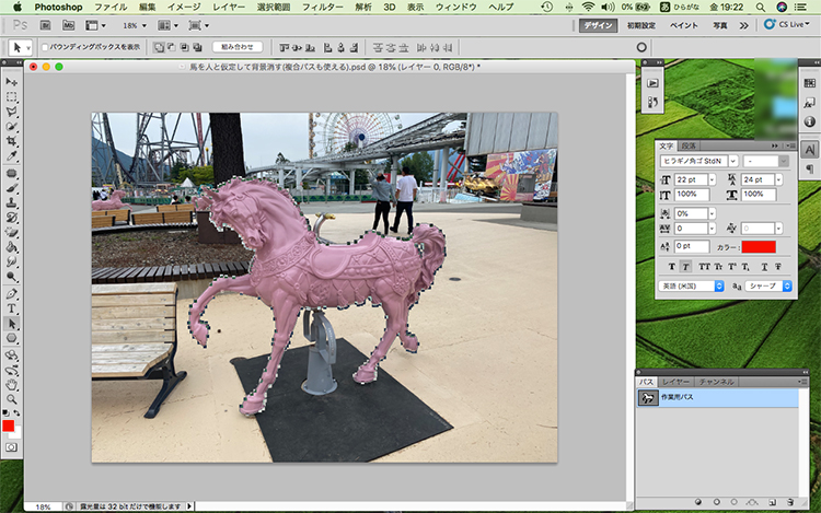 photoshop 背景 消す
