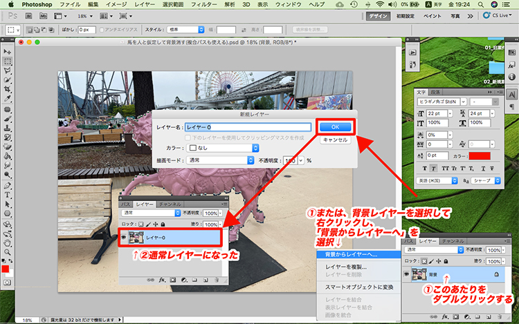photoshop 背景 消す
