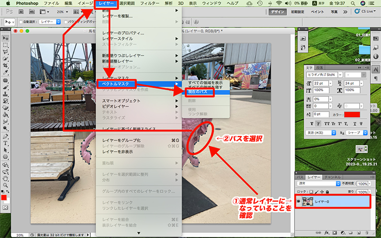 photoshop 背景 消す