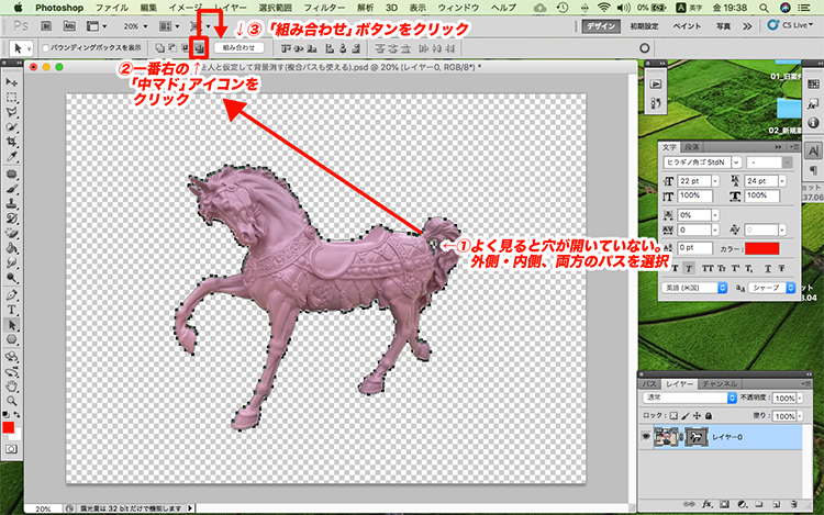 photoshop 背景 を 消す