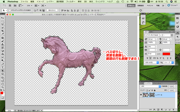 photoshop 背景 を 消す