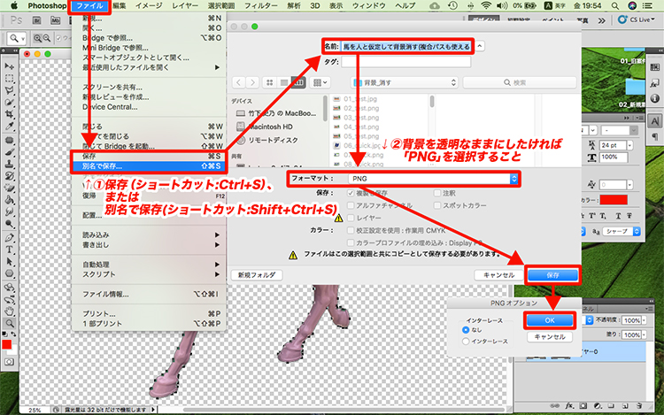 photoshop 背景 を 消す