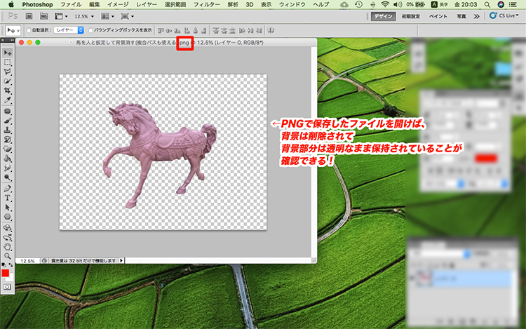 photoshop 背景 を 消す