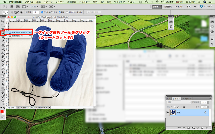 photoshop 背景 消す