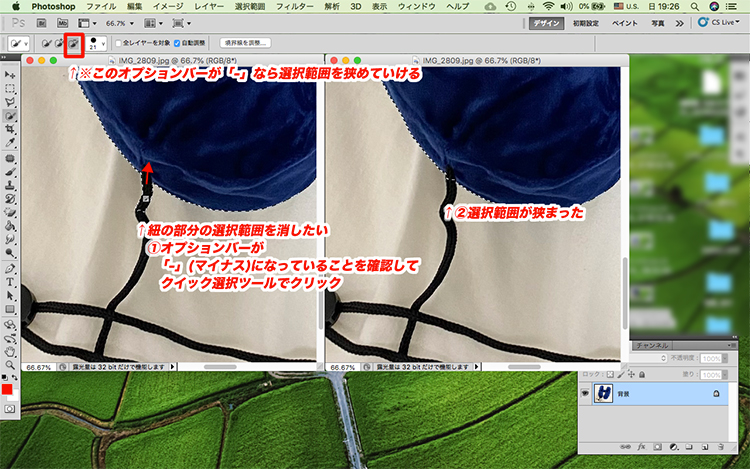 photoshop 背景 を 消す