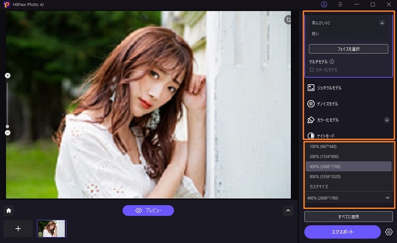 hitpawのAIモデルを選択