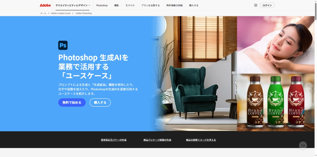 Adobe Photoshop
