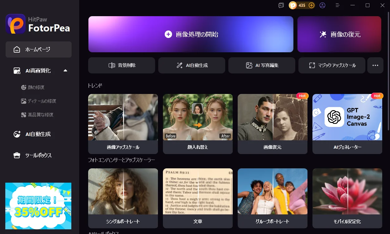 スターを編集する