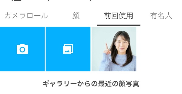 ToonMeでAIアバターにする前の写真