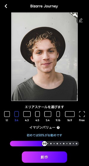 AI mirror 加工したい写真を選択